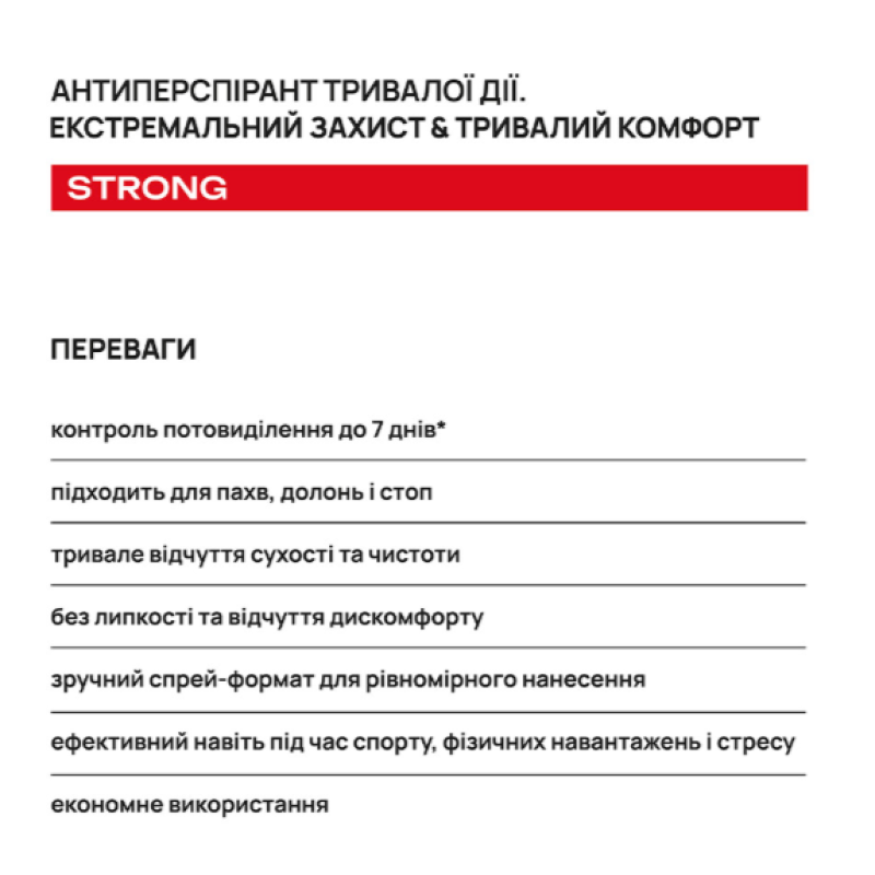 Кульковий антиперспірант тривалої дії AxillDRY Strong до 7 днів, 50 мл