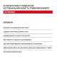 Кульковий антиперспірант тривалої дії AxillDRY Strong до 7 днів, 50 мл