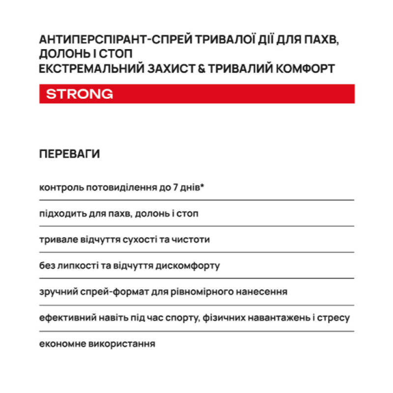 Антиперспірант-спрей тривалої дії для пахв, долонь і стоп AxillDRY Strong до 7 днів, 50 мл