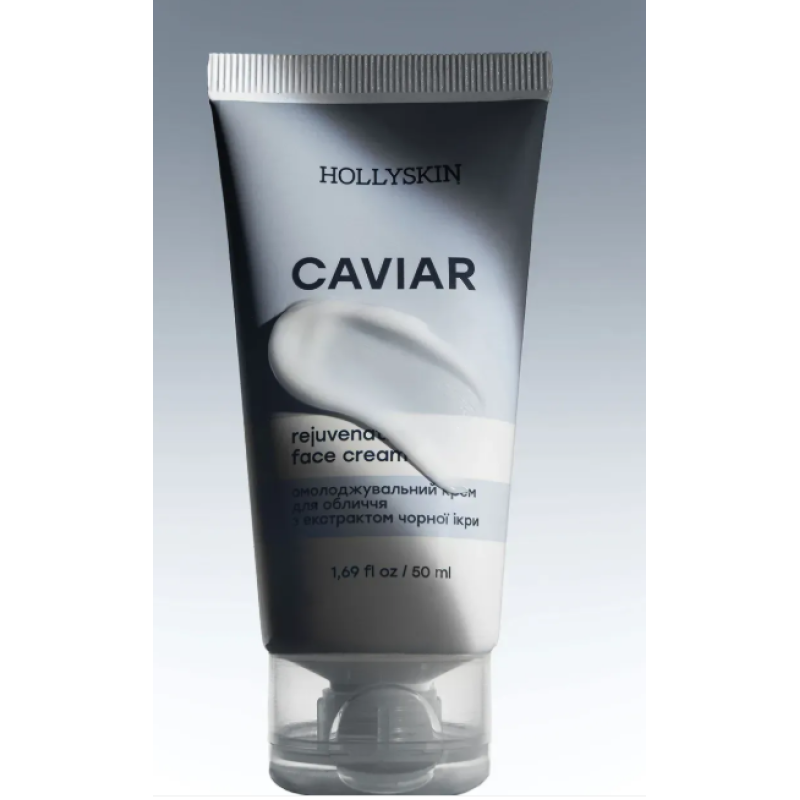 Омолоджуючий крем для обличчя з екстрактом чорної ікри HOLLYSKIN Caviar Face Cream, 50 мл