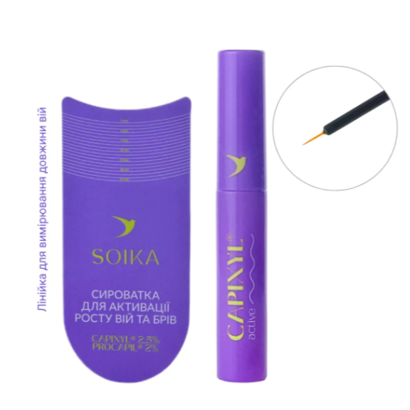 Сыворотка для активации роста ресниц и бровей Soika CAPIXYL ACTIVE, 4 мл