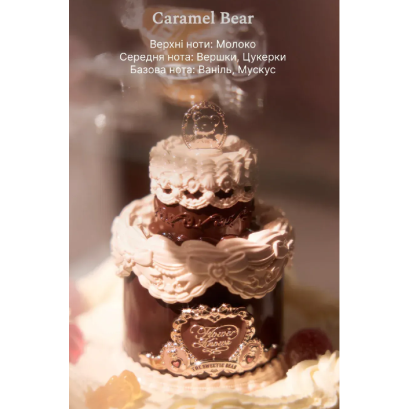 Парфуми Caramel Bear з колекції Sweetie bear від Flower Knows, 50 мл