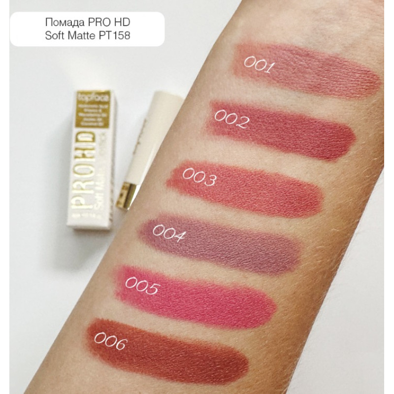 Помада для губ матовая TopFace "ProHD Soft Matte" PT158 004 - Pale Beach, 4 гр