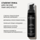Стайлинг-пенка для создания объема и структурирования волос Hair Architect Trilogy.
