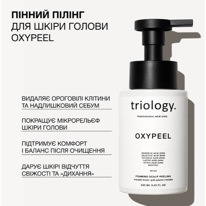 Пенный пилинг для кожи головы Oxy Peel Trilogy.