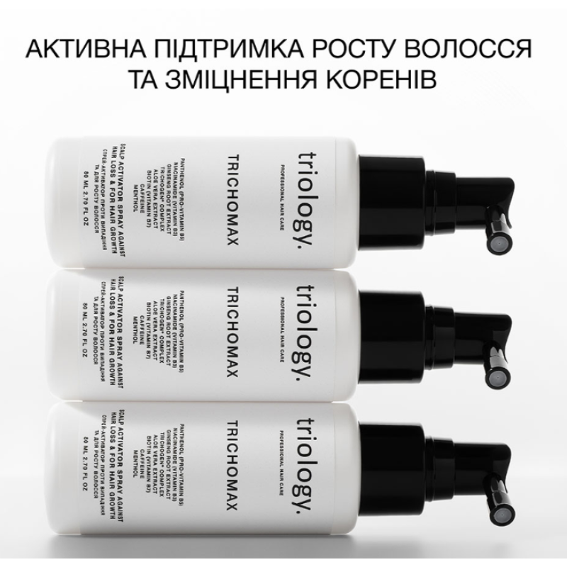Cпрей-активатор для восстановления естественного роста волос, склонных к выпадению Trichomax Triology.