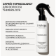 Спрей-термозащита для защиты и сохранения влаги в волосах Thermolock Triology.