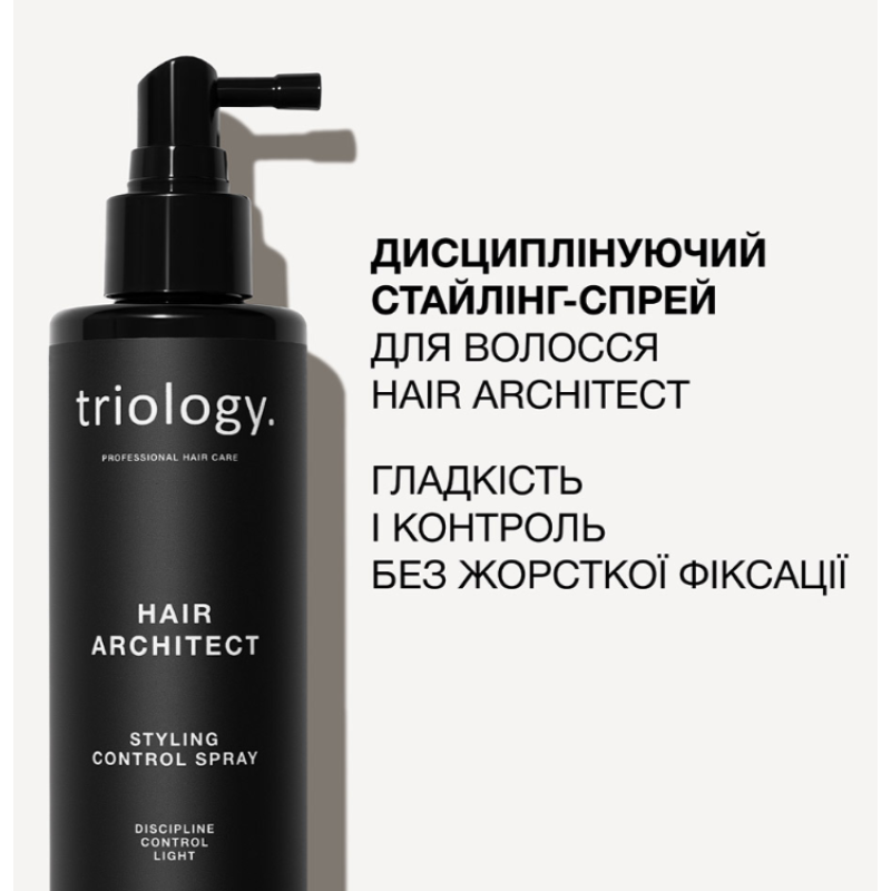 Дисциплинирующий стайлинг-спрей для волос Hair Architect Trilogy.