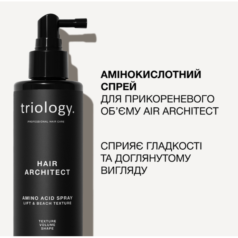 Аминокислотный спрей для прикорневого объема и создание текстуры Hair Architect Triology.