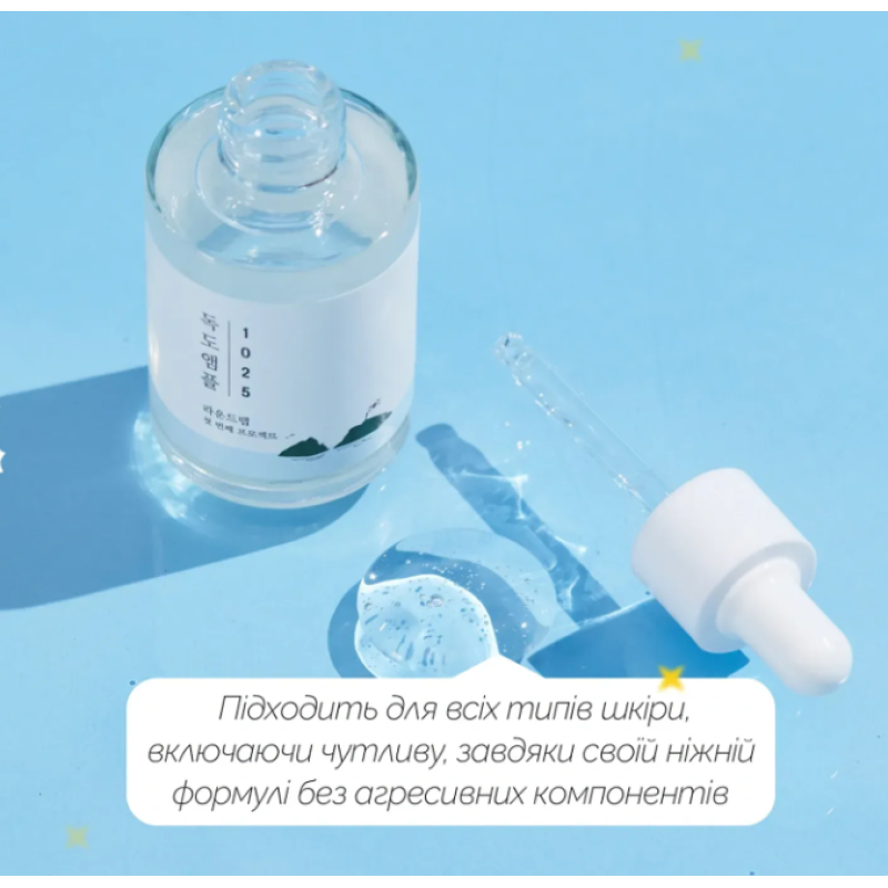 Зволожуюча сироватка для чутливої шкіри Round Lab 1025 Dokdo Ampoule, 45 мл