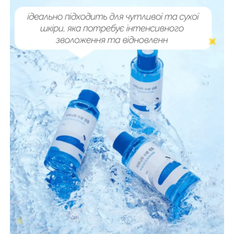 Зволожувальна концентрована сироватка з березовим соком ROUND LAB Birch Juice Moisturizing Ampoule, 50 мл