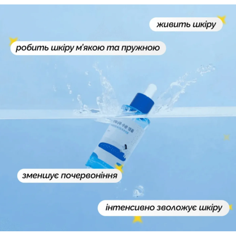 Зволожувальна концентрована сироватка з березовим соком ROUND LAB Birch Juice Moisturizing Ampoule, 50 мл