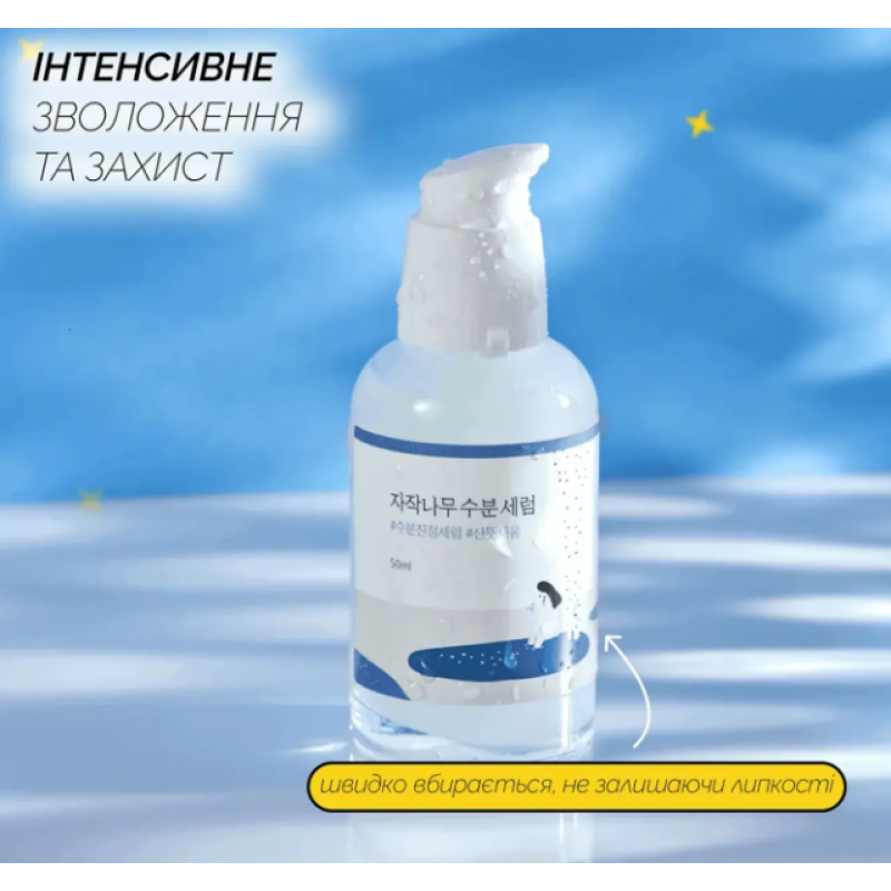 Зволожуюча сироватка з березовим соком ROUND LAB Birch Juice Moisturizing Serum, 50 мл