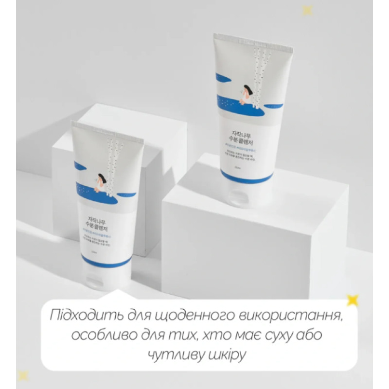 Увлажняющий гель для очищения кожи с березовым соком ROUND LAB Birch Juice Moisturizing Cleanser, 150 мл