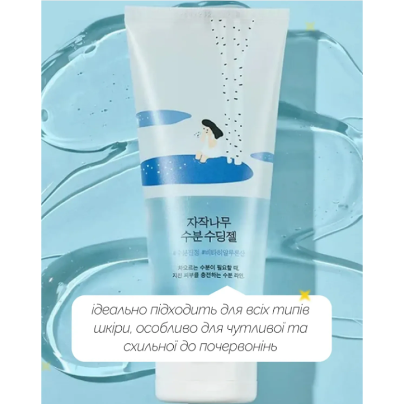Заспокійливий гель з березовим соком ROUND LAB Birch Juice Moisturizing Soothing Gel, 150 мл