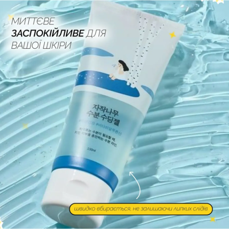 Заспокійливий гель з березовим соком ROUND LAB Birch Juice Moisturizing Soothing Gel, 150 мл