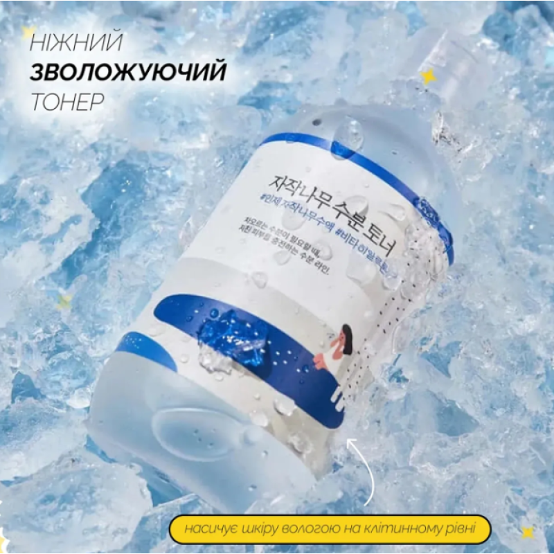 Зволожуючий тонер з березовим соком ROUND LAB Birch Juice Moisturizing Toner, 300 мл