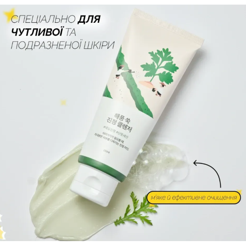 Заспокійлива очищуюча пінка з морським полином ROUND LAB Mugwort Calming Cleanser, 150 мл														