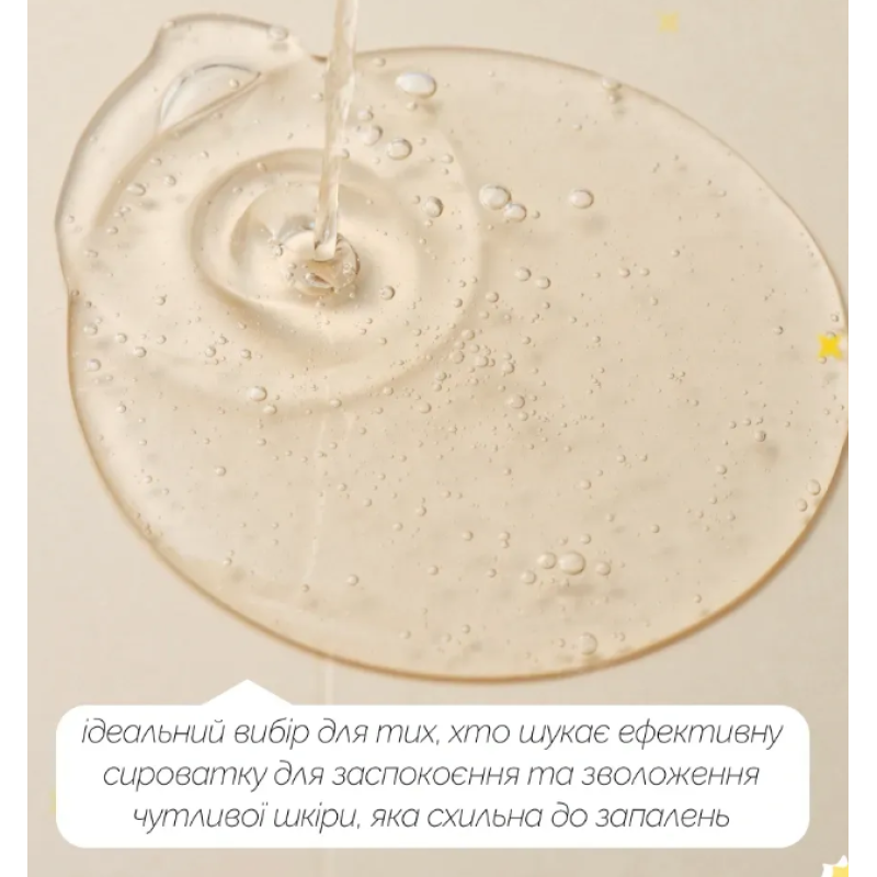 Заспокійлива сироватка з морським полином ROUND LAB Mugwort Calming Serum, 50 мл