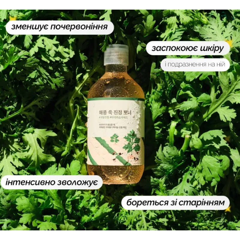 Заспокійливий тонер з морським полином ROUND LAB Mugwort Calming Toner, 300 мл