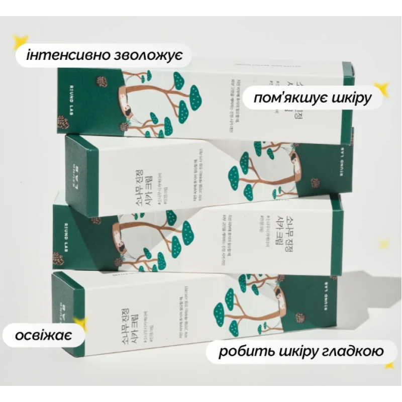 Заспокійливий крем з екстрактом голок сосни ROUND LAB Pine Calming Cica Cream, 50 мл