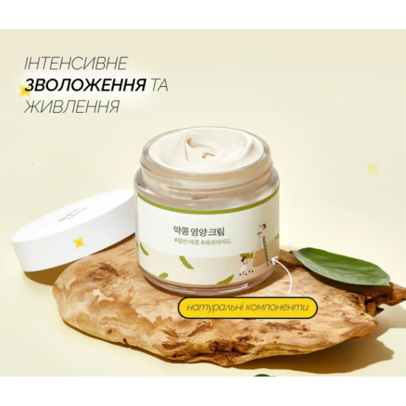 Поживний крем з екстрактом чорних соєвих бобів ROUND LAB Soybean Nourishing Cream, 80 мл