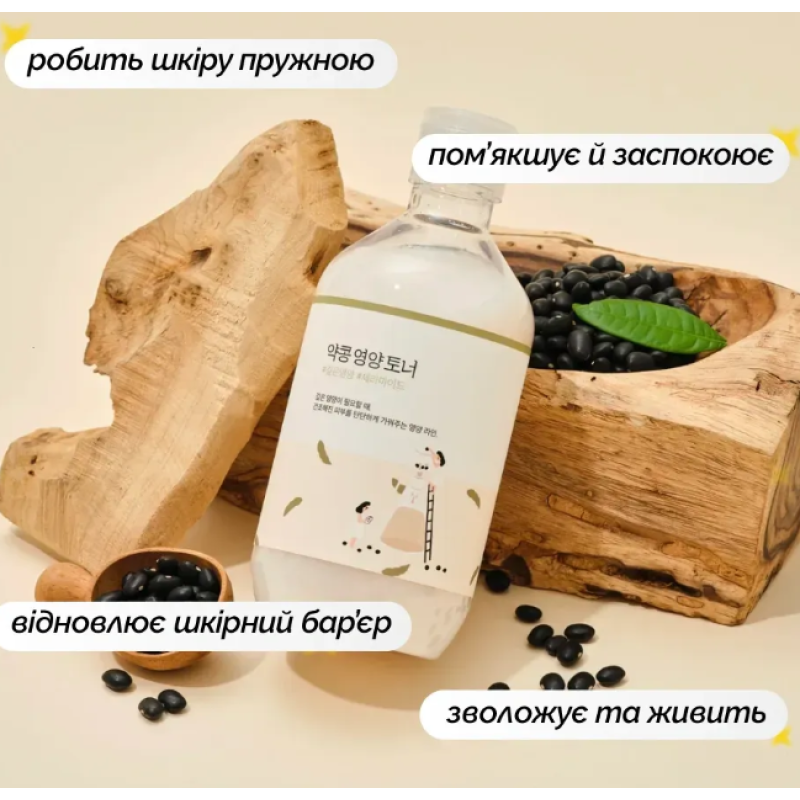 Питательный тонер с экстрактом соевых бобов ROUND LAB Soybean Nourising Toner, 300 мл