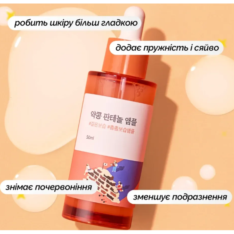 Концентрована сироватка з екстрактом соєвих бобів та пантенолом ROUND LAB Soybean Panthenol Ampoule, 50 мл