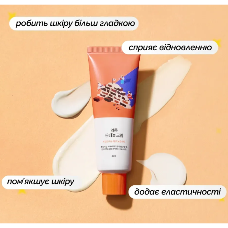 Бар’єрний крем з екстрактом соєвих бобів та пантенолом ROUND LAB Soybean Panthenol Cream, 80 мл