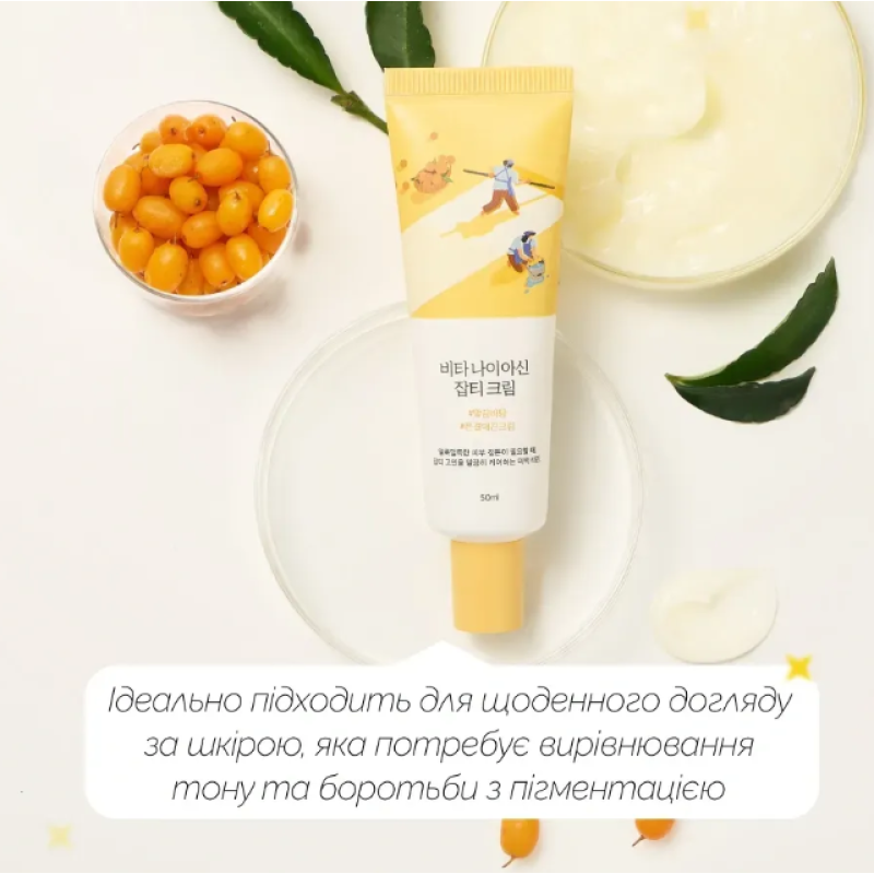 Освітлювальний крем з вітаміном C та ніацинамідом ROUND LAB Vita Niacinamide Dark Spot Cream, 50 мл
