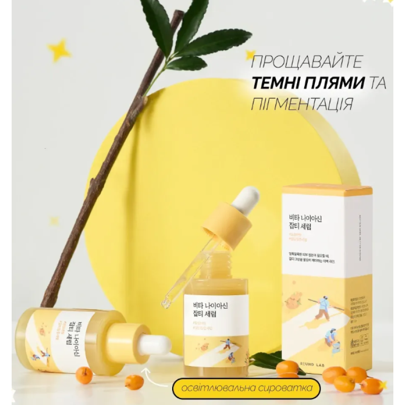 Освітлювальна сироватка з вітаміном C та ніацинамідом ROUND LAB Vita Niacinamide Dark Spot Serum, 30 мл