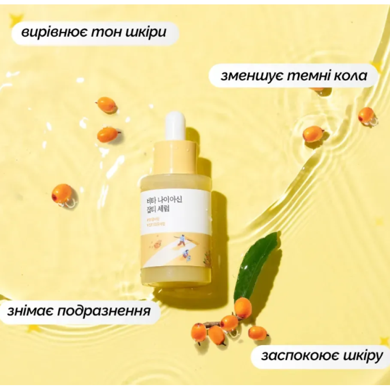 Освітлювальна сироватка з вітаміном C та ніацинамідом ROUND LAB Vita Niacinamide Dark Spot Serum, 30 мл