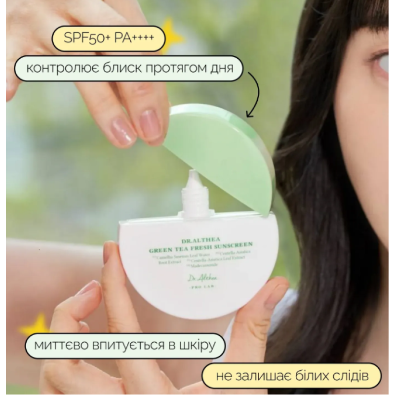 Сонцезахисний крем для обличчя Dr.Althea Pro Lab Green Tea Fresh Sunscreen з екстрактом зеленого чаю, 45 мл