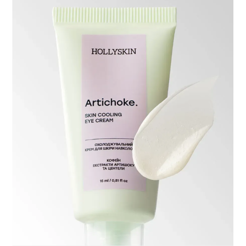 Охолоджувальний крем для шкіри навколо очей HOLLYSKIN Artichoke, 15 мл