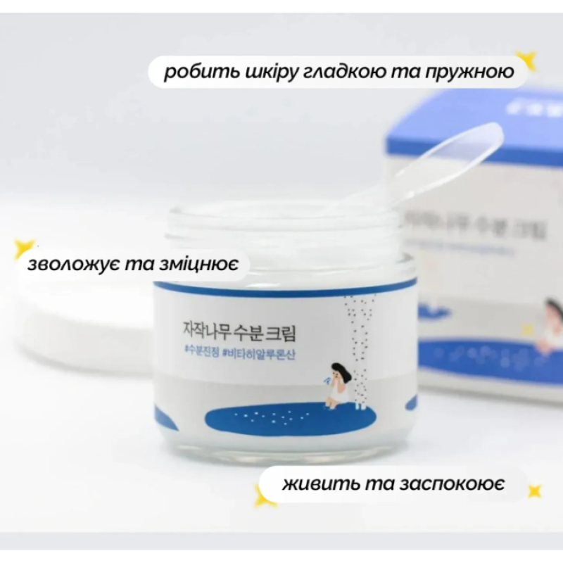 Зволожуючий крем з березовим соком для всіх типів шкіри ROUND LAB Birch Juice Moisturizing Cream, 80 мл