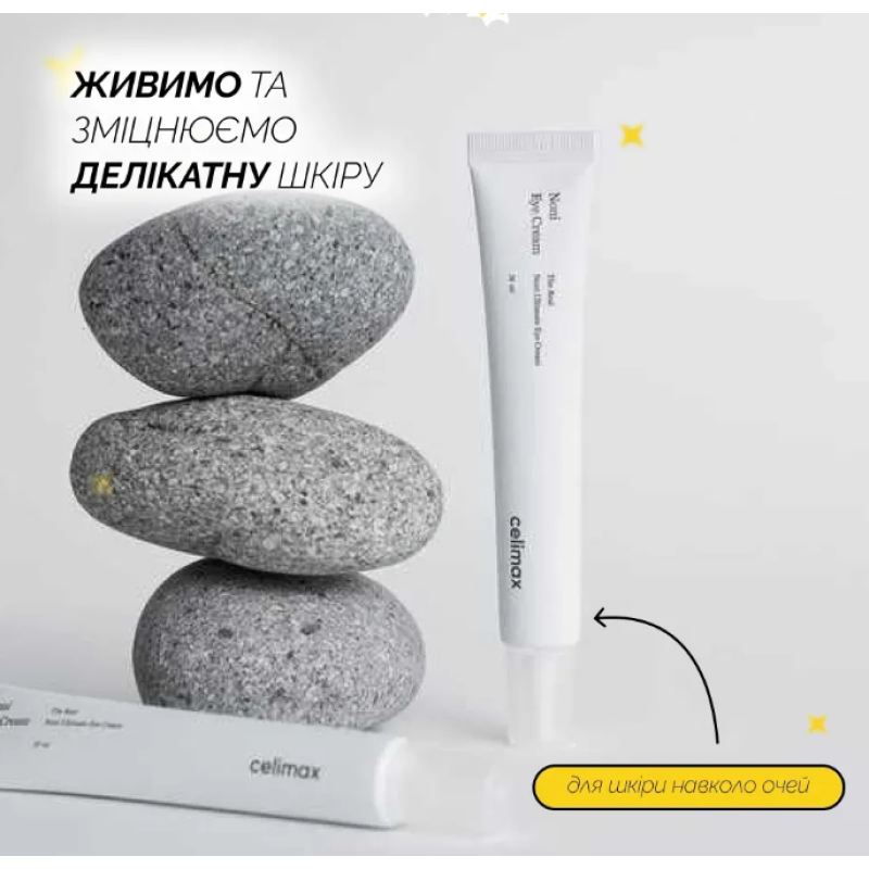 Живильний крем для шкіри навколо очей з екстрактом ноні Celimax The Real Noni Ultimate Eye Cream, 20 мл