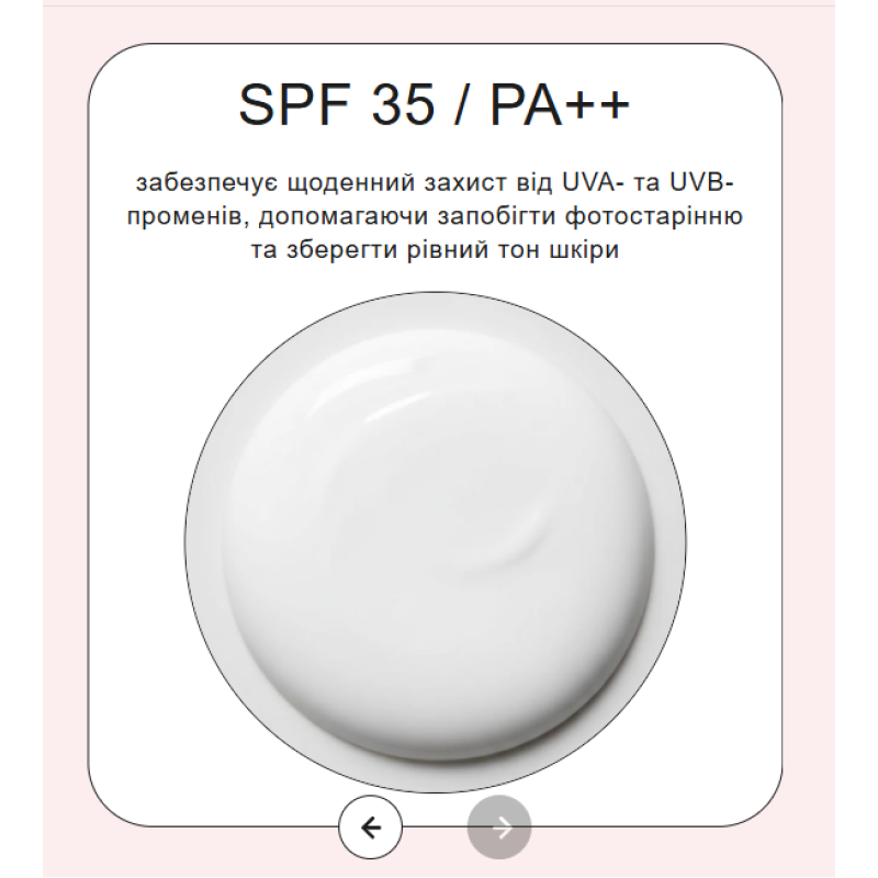 Инновационный адаптивный CC CREAM Unico with SPF 35, 30 мл