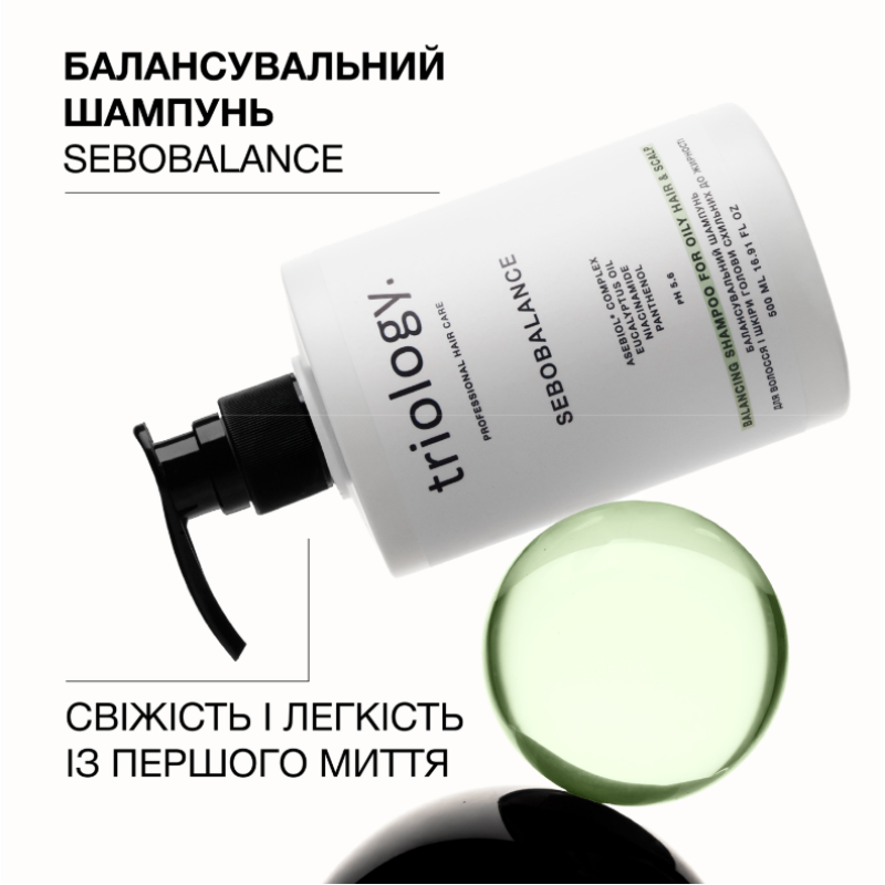 Балансировочный шампунь для волос и кожи головы склонных к жирности Sebobalance Triology.