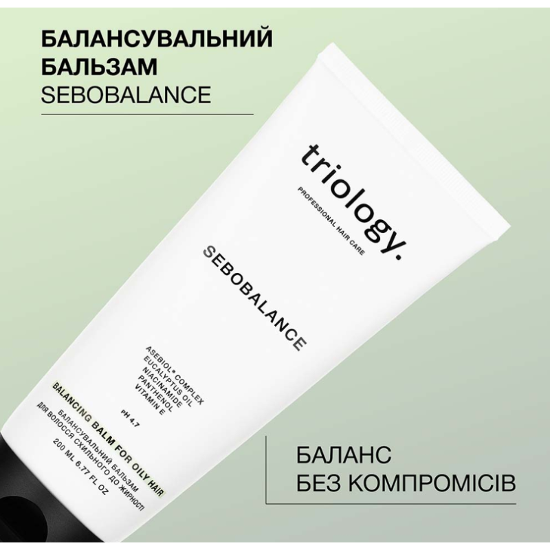 Балансировочный бальзам для волос склонных к жирности Sebo Balance Trilogy.