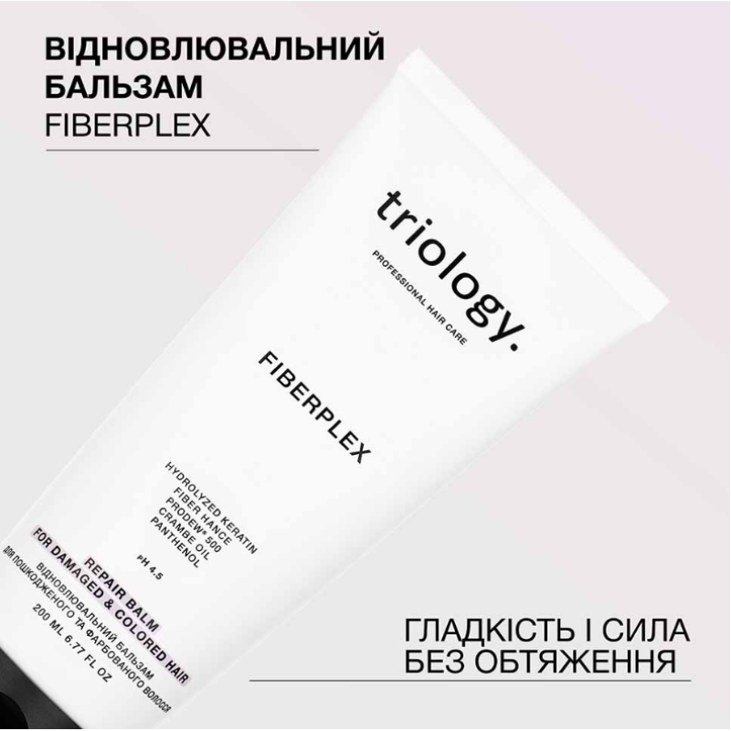 Восстановительный бальзам для поврежденных и крашеных волос Fiberplex Trilogy.