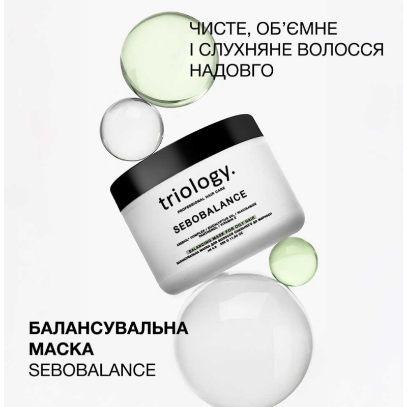 Балансировочная маска для волос склонных к жирности Sebo Balance trilogy.