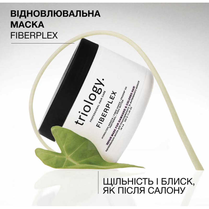 Восстановительная маска для поврежденных и крашеных волос Fiberplex trilogy.