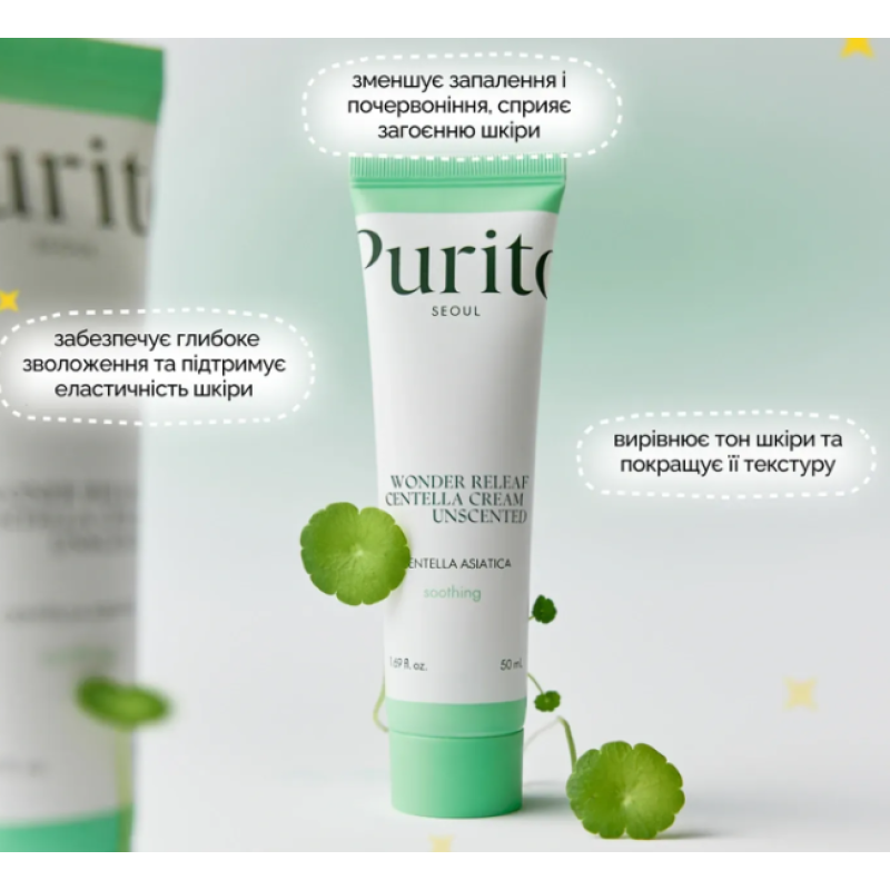 Крем для чувствительной кожи с цинтелой без эфирных масел Purito SEOUL Wonder Releaf Centella Cream Unscented, 50 мл