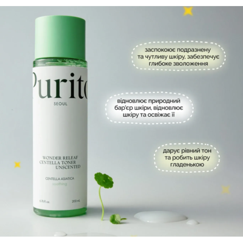 Заспокійливий тонер з центеллою без ефірних масел Purito SEOUL Wonder Releaf Centella Toner Unscented, 200 мл