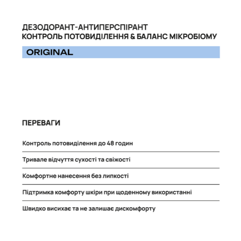 Кульковий дезодорант-антиперспірант AxillDRY Original до 48 годин, 50 мл