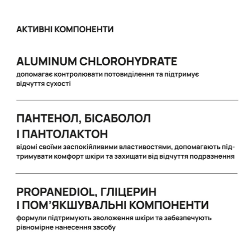 Кульковий дезодорант-антиперспірант AxillDRY Sensitive до 48 годин, 50 мл