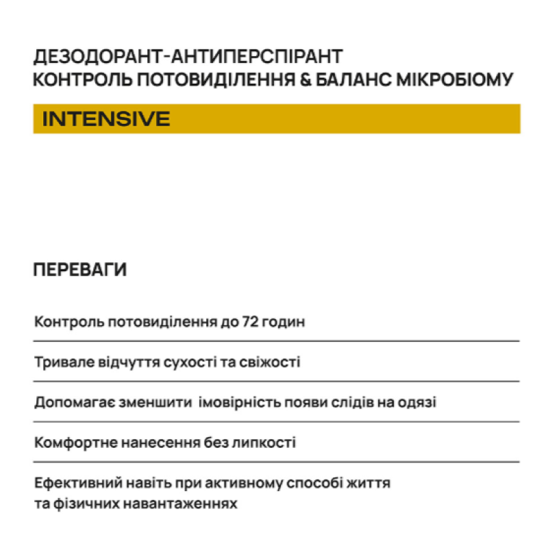 Кульковий дезодорант-антиперспірант AxillDRY Intensive до 72 годин, 50 мл