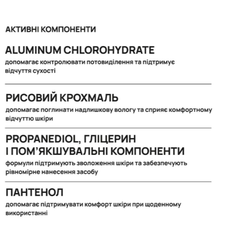 Кульковий дезодорант-антиперспірант AxillDRY Intensive до 72 годин, 50 мл