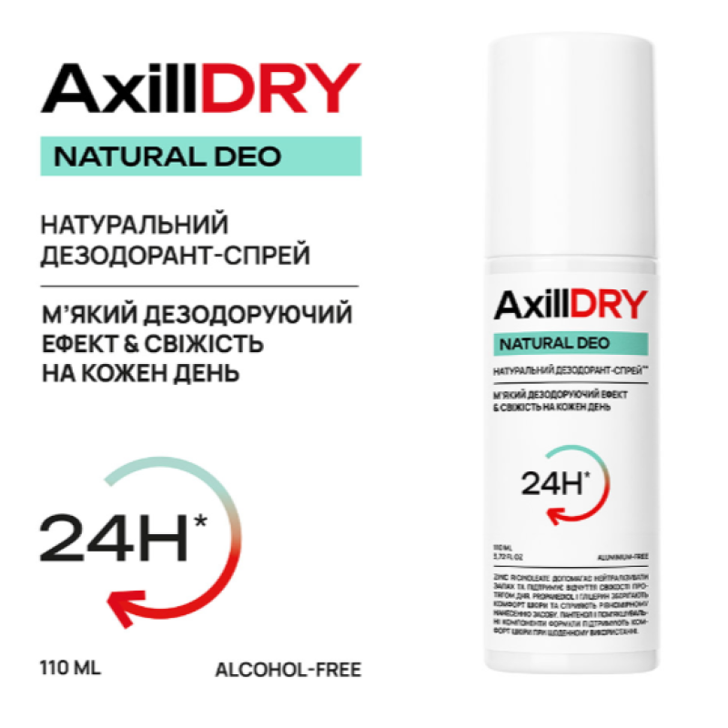 Натуральний дезодорант-спрей AxillDRY Natural Deo до 24 годин, 110 мл