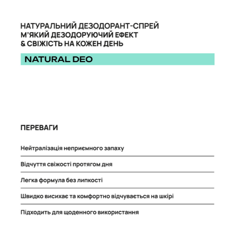 Натуральний дезодорант-спрей AxillDRY Natural Deo до 24 годин, 110 мл